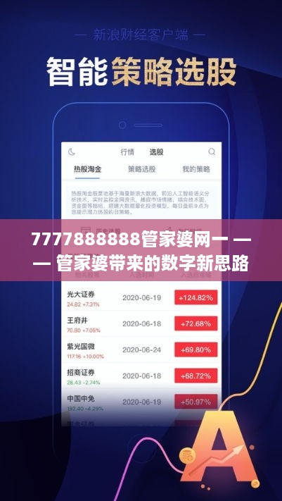 管家婆开奖结果1,实时解答解释落实_30e58.70.90