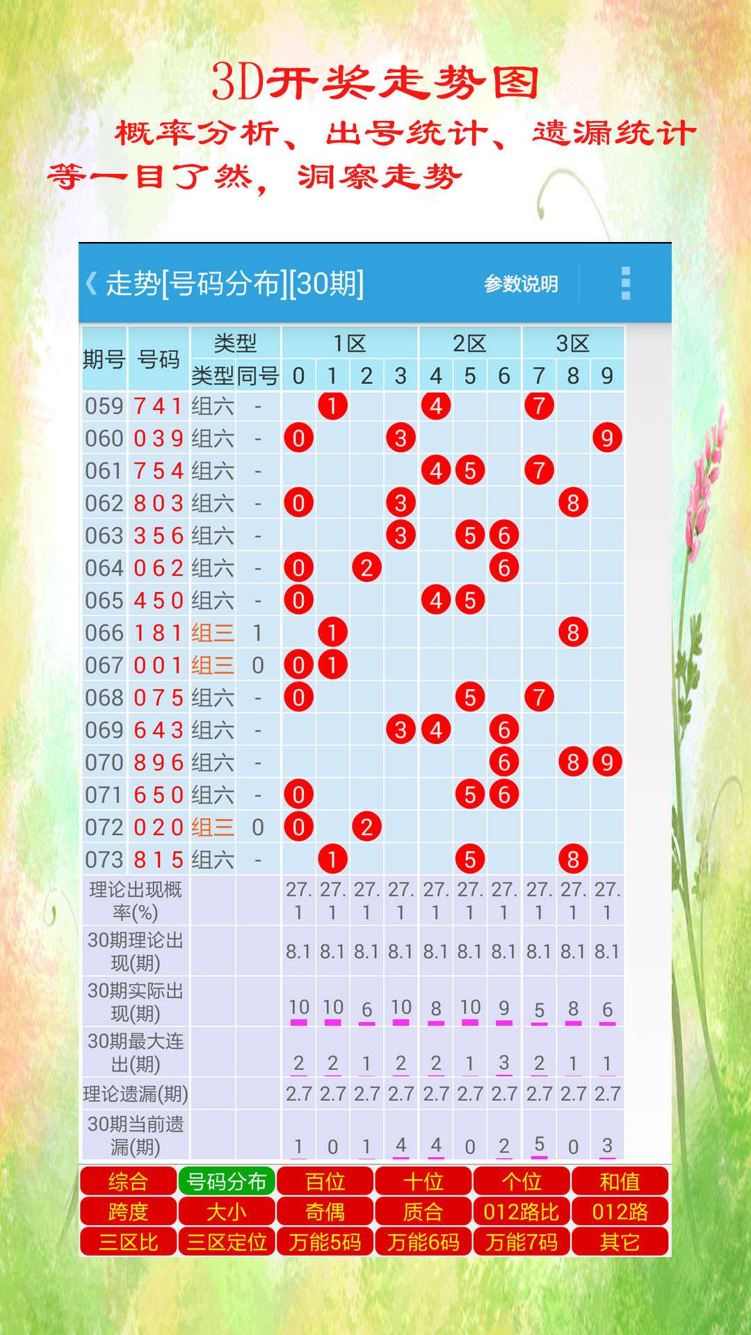 2025年澳门天天开彩,前沿解答解释落实_xvu52.56.72