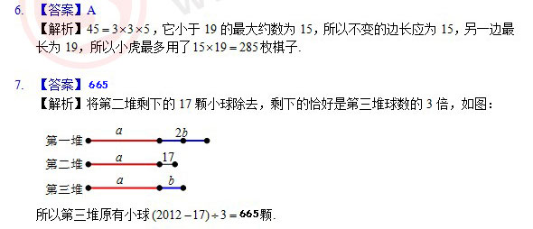 118图,统计解答解释落实_77u41.19.20