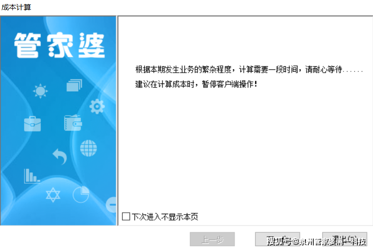 管家婆必出一中一特,科学解答解释落实_8n71.81.50