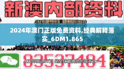 2025新澳精准免费大全,定量解答解释落实_i011.16.35