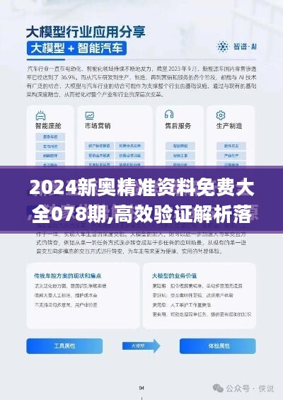 2025新澳最准确资料,定量解答解释落实_orw65.68.42