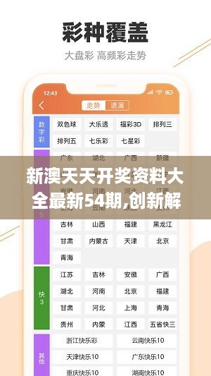 2025新澳正版资料最新更新,深度解答解释落实_k1o45.11.41