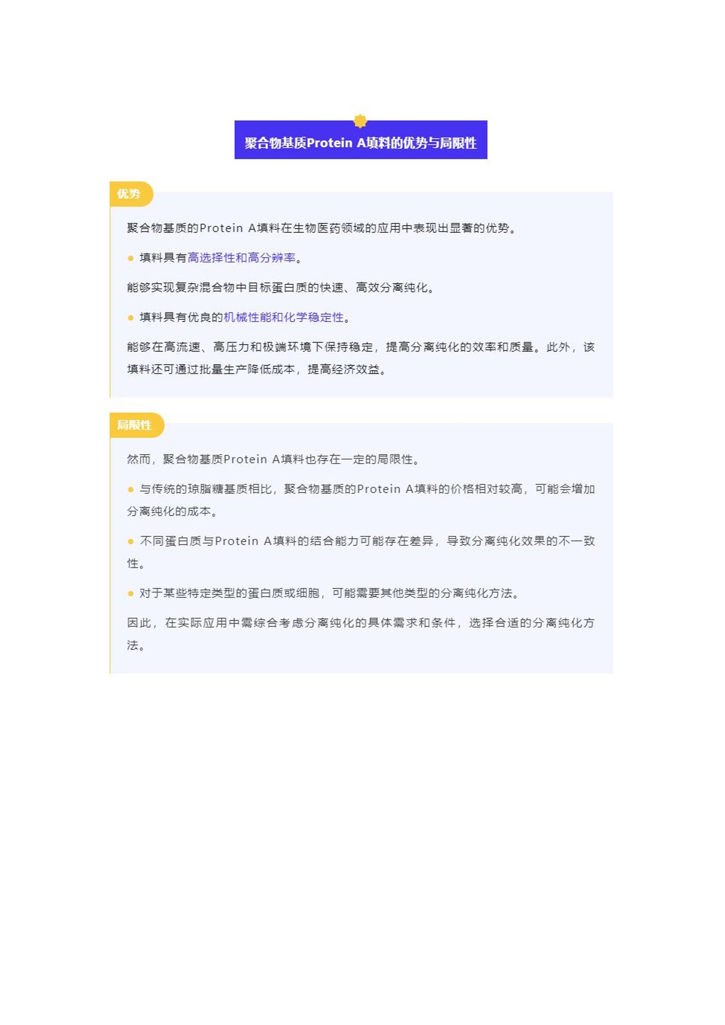 看点 第12页