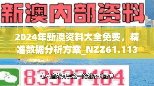 2025新澳最准确资料,定量解答解释落实_orw65.68.42