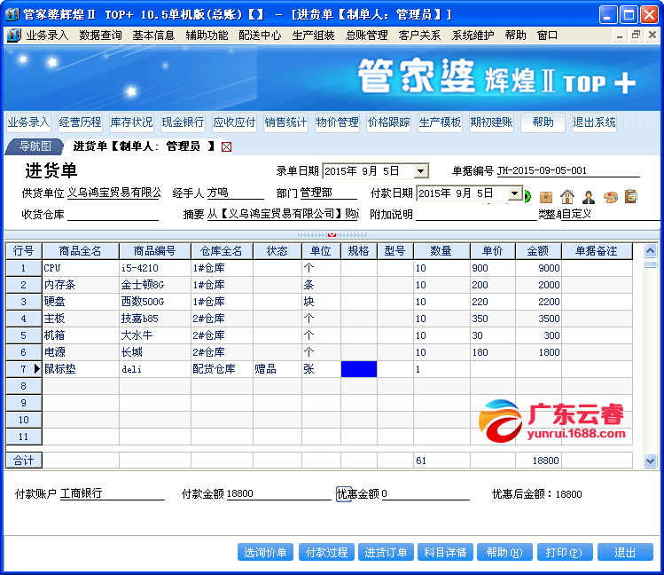 7777788888管家婆,定量解答解释落实_zb25.70.60