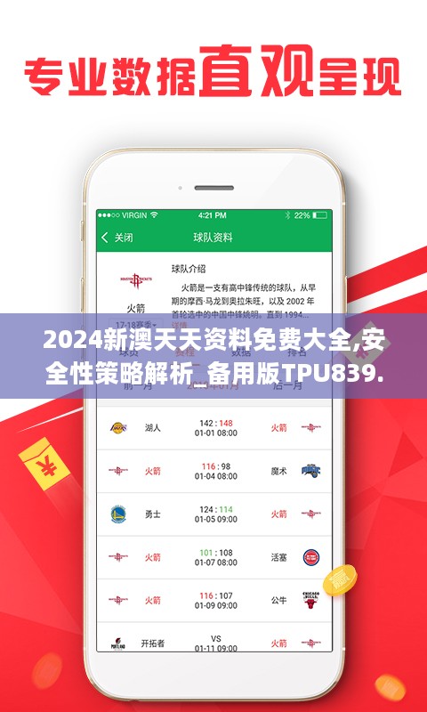 新奥天天全年免费大全,实时解答解释落实_5u576.24.67