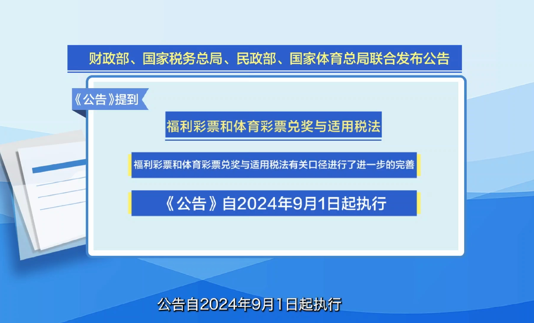 2025新澳门天天彩期期精准,警惕虚假宣传,政策解释提升