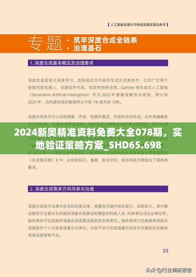 新澳2025精准正版免費資料,构建解答解释落实_9jl09.93.60