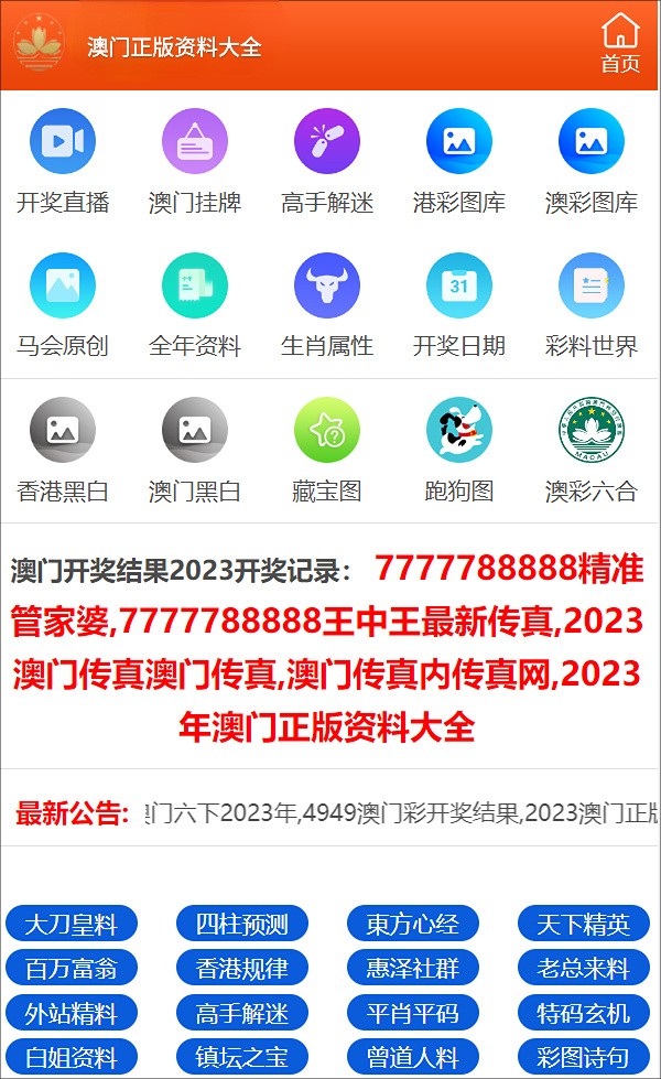 2025新澳门资料免费大全,详细解答解释落实_x059.71.01